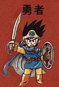 ドラクエ3 主人公 |特性について解説 - ケンブログ